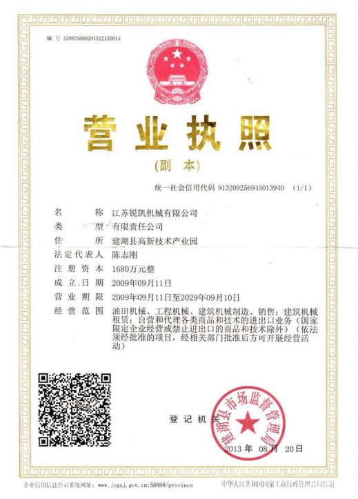 營業(yè)執(zhí)照